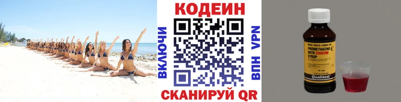 где можно купить наркотик Нижние Серги darknet наркотические препараты Codein Purple Drank