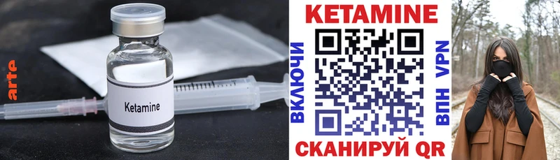 где продают Нижние Серги КЕТАМИН VHQ